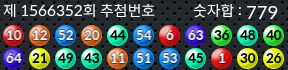 1566352 결과캡쳐