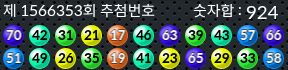 1566353 결과캡쳐