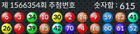 1566354 결과캡쳐