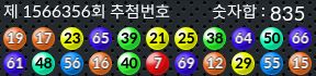 1566356 결과캡쳐