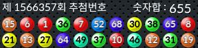1566357 결과캡쳐