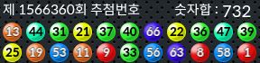 1566360 결과캡쳐