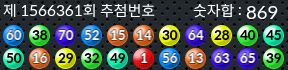 1566361 결과캡쳐