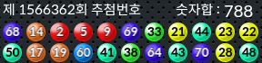 1566362 결과캡쳐