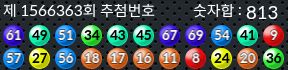 1566363 결과캡쳐