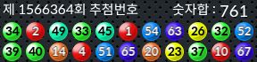 1566364 결과캡쳐