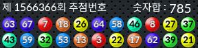 1566366 결과캡쳐
