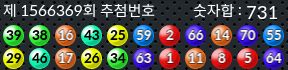 1566369 결과캡쳐