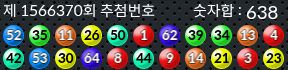 1566370 결과캡쳐