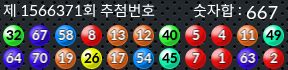 1566371 결과캡쳐