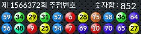 1566372 결과캡쳐