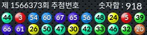 1566373 결과캡쳐