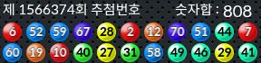 1566374 결과캡쳐