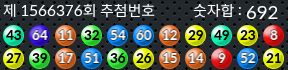 1566376 결과캡쳐