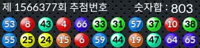 1566377 결과캡쳐