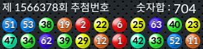 1566378 결과캡쳐