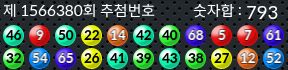 1566380 결과캡쳐