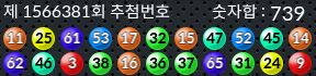 1566381 결과캡쳐