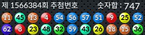 1566384 결과캡쳐