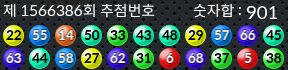 1566386 결과캡쳐