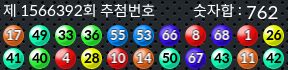 1566392 결과캡쳐