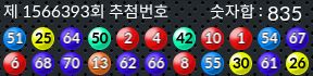 1566393 결과캡쳐