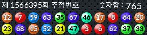 1566395 결과캡쳐