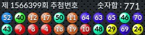 1566399 결과캡쳐