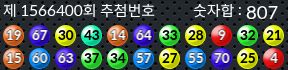 1566400 결과캡쳐