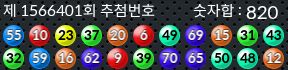 1566401 결과캡쳐