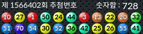 1566402 결과캡쳐
