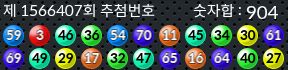 1566407 결과캡쳐