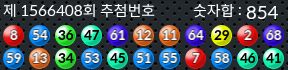 1566408 결과캡쳐