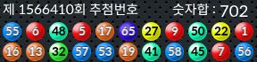 1566410 결과캡쳐