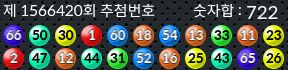 1566420 결과캡쳐