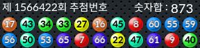 1566422 결과캡쳐