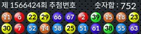 1566424 결과캡쳐
