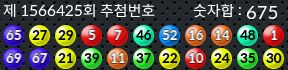 1566425 결과캡쳐
