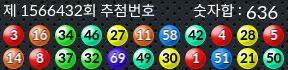 1566432 결과캡쳐