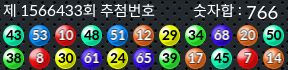 1566433 결과캡쳐