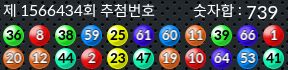 1566434 결과캡쳐