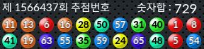 1566437 결과캡쳐