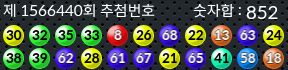 1566440 결과캡쳐
