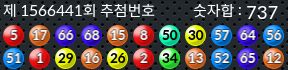 1566441 결과캡쳐