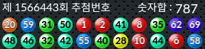 1566443 결과캡쳐