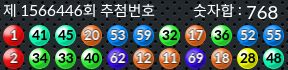 1566446 결과캡쳐