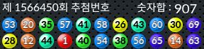 1566450 결과캡쳐