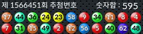 1566451 결과캡쳐