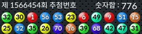 1566454 결과캡쳐