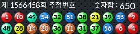 1566458 결과캡쳐